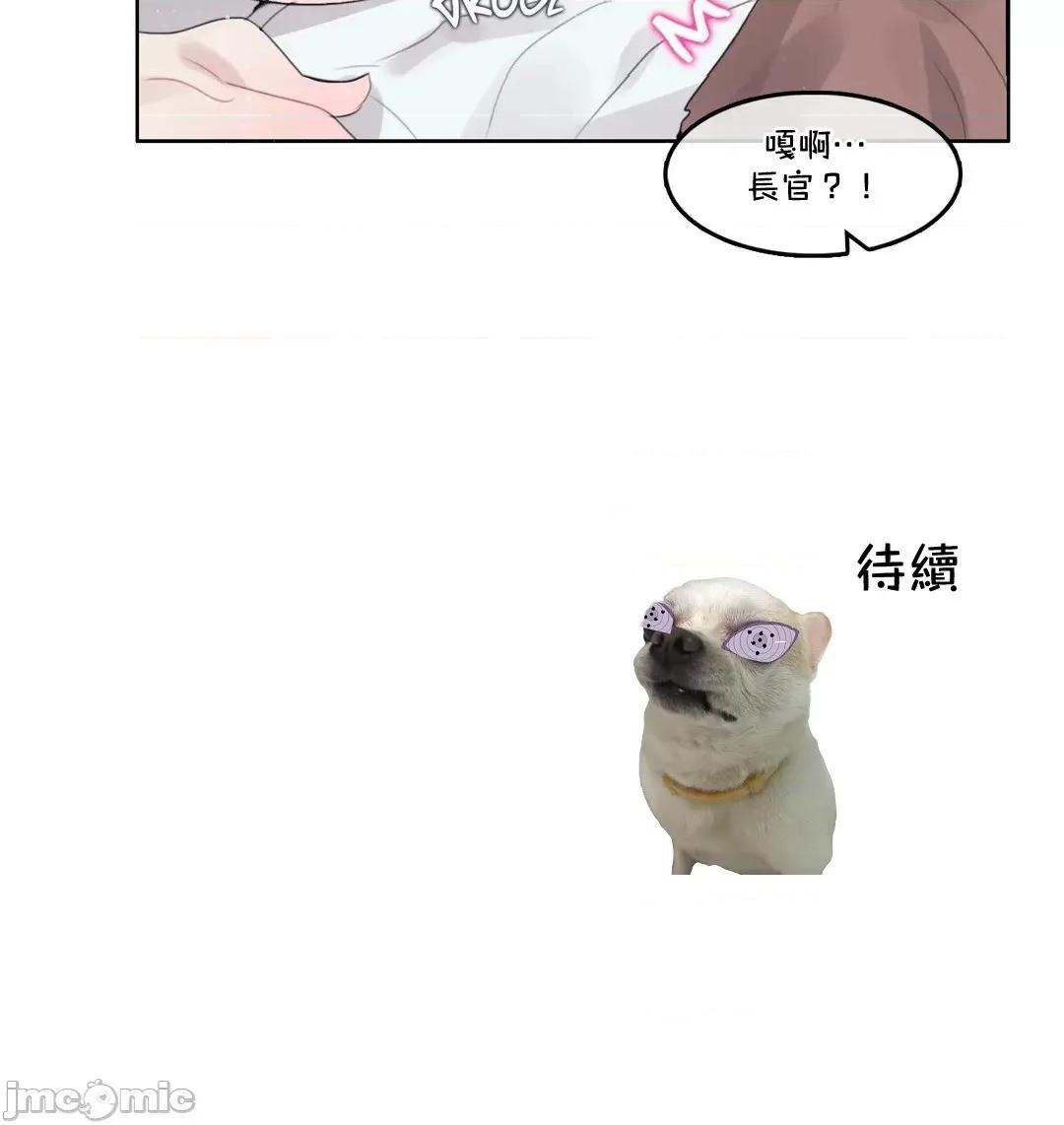 一個變態的日常生活 一個變態AS 32 第25页