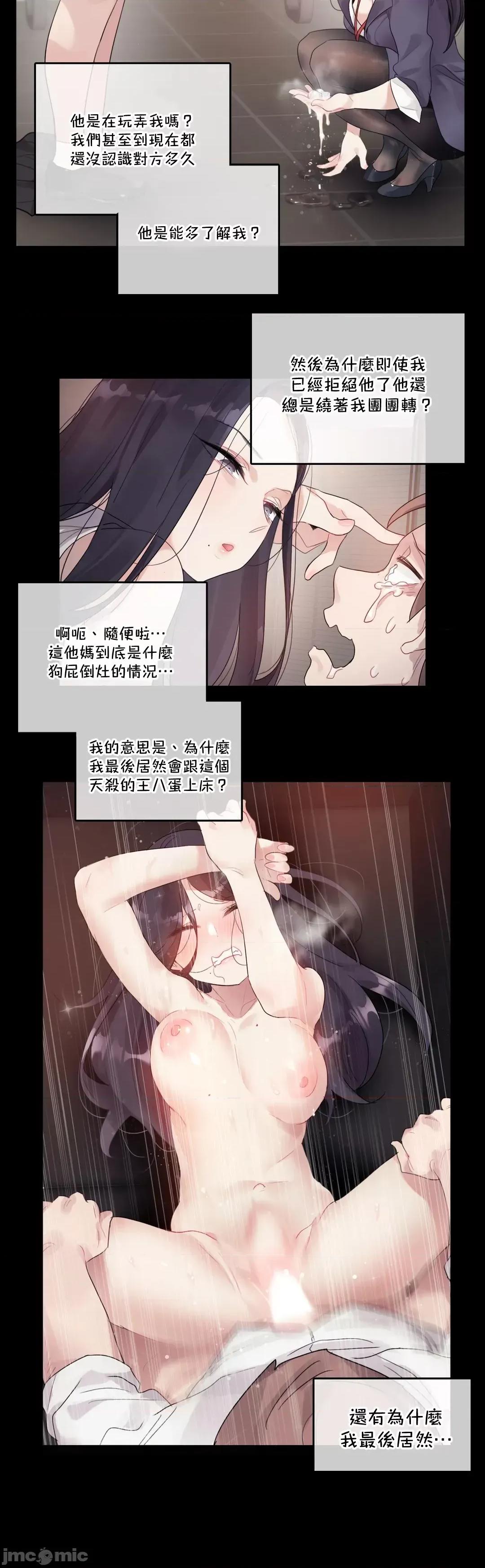 一個變態的日常生活 一個變態AS 33 第10页