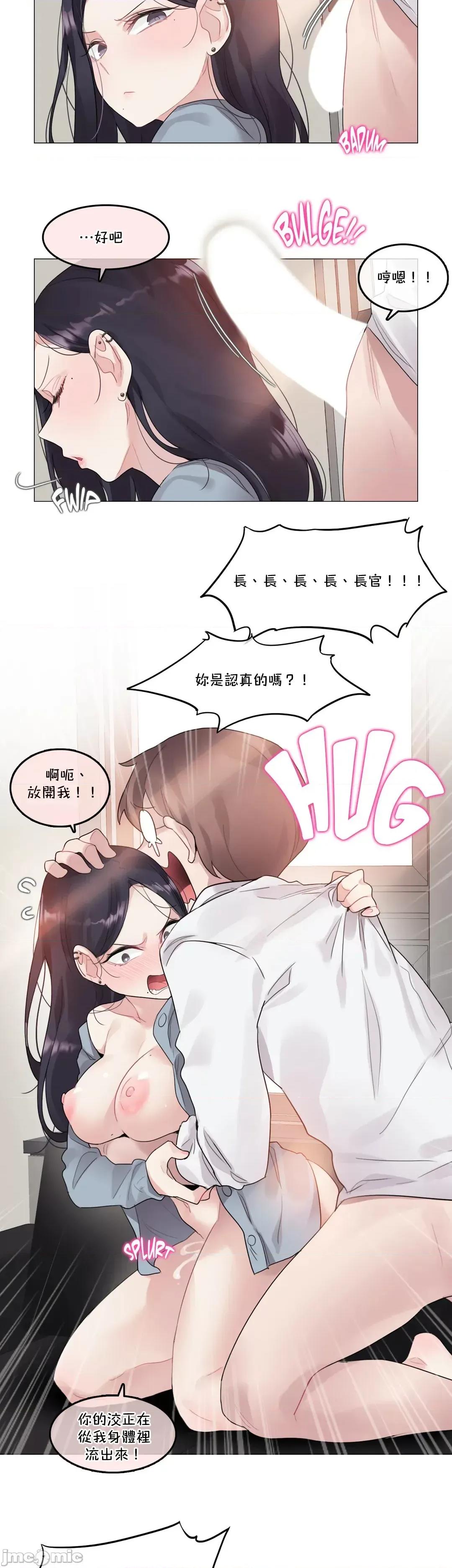 一個變態的日常生活 一個變態AS 33 第13页