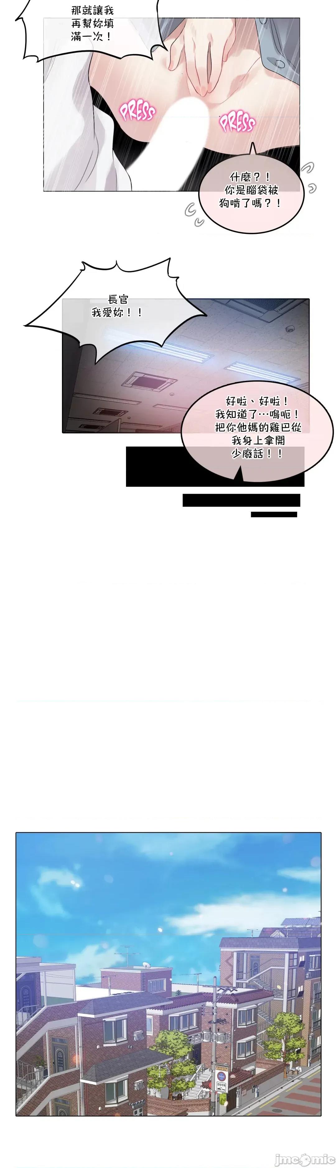 一個變態的日常生活 一個變態AS 33 第14页