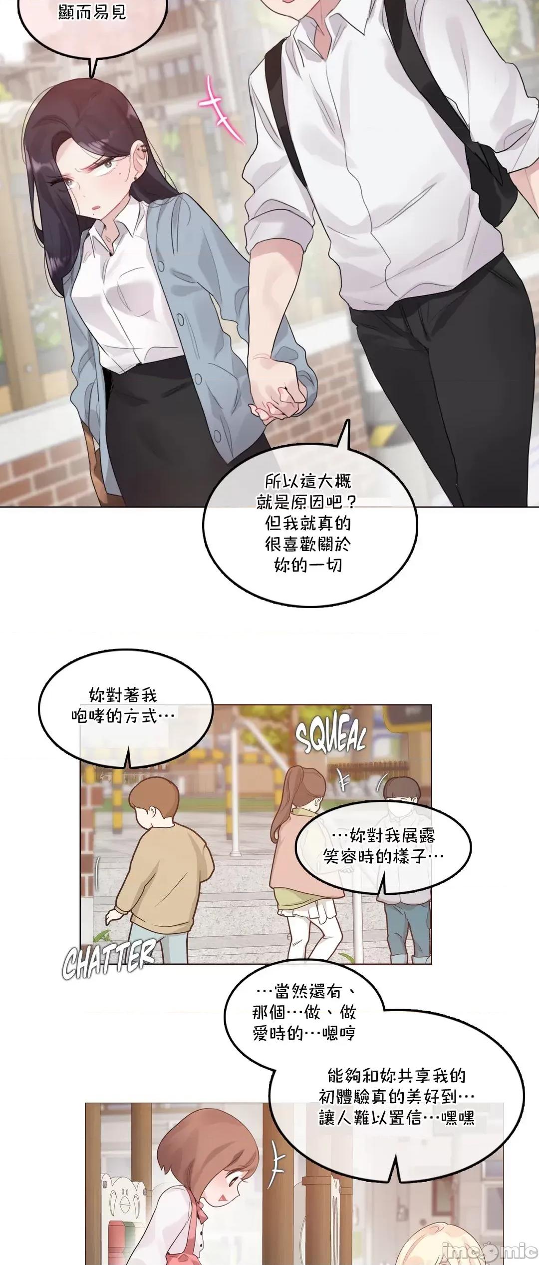 一個變態的日常生活 一個變態AS 33 第19页