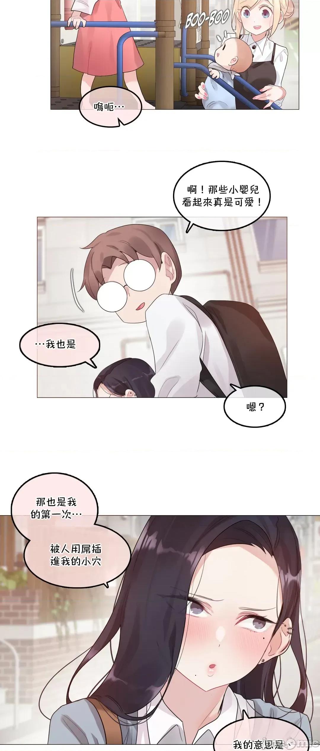 一個變態的日常生活 一個變態AS 33 第20页