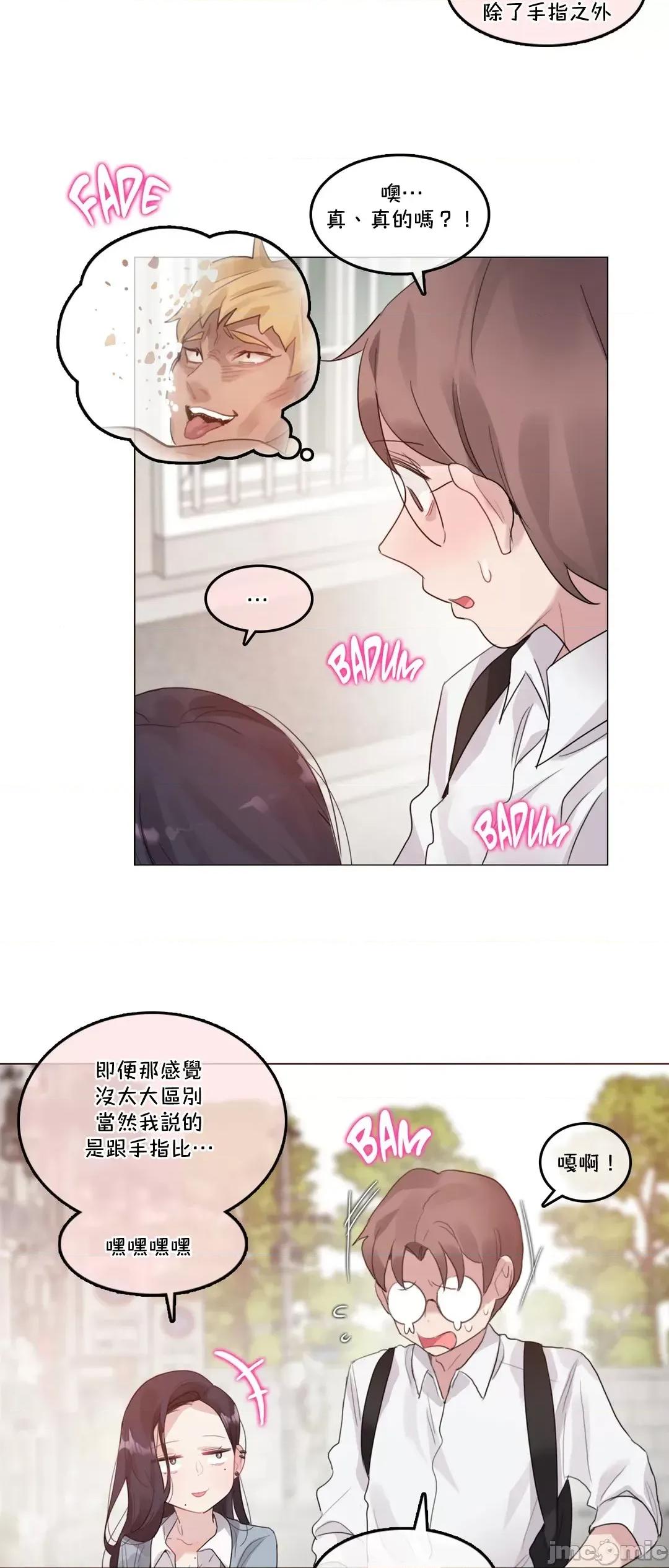 一個變態的日常生活 一個變態AS 33 第21页