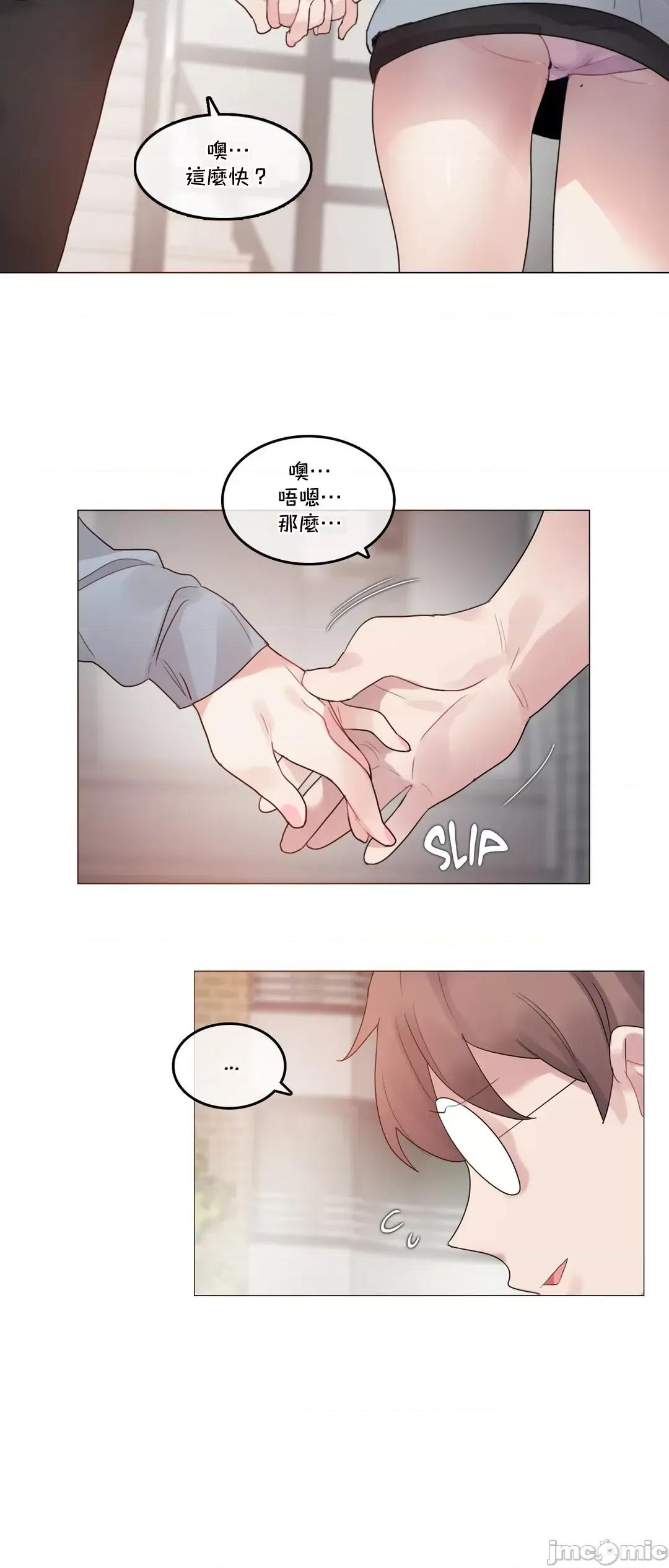 一個變態的日常生活 一個變態AS 33 第23页