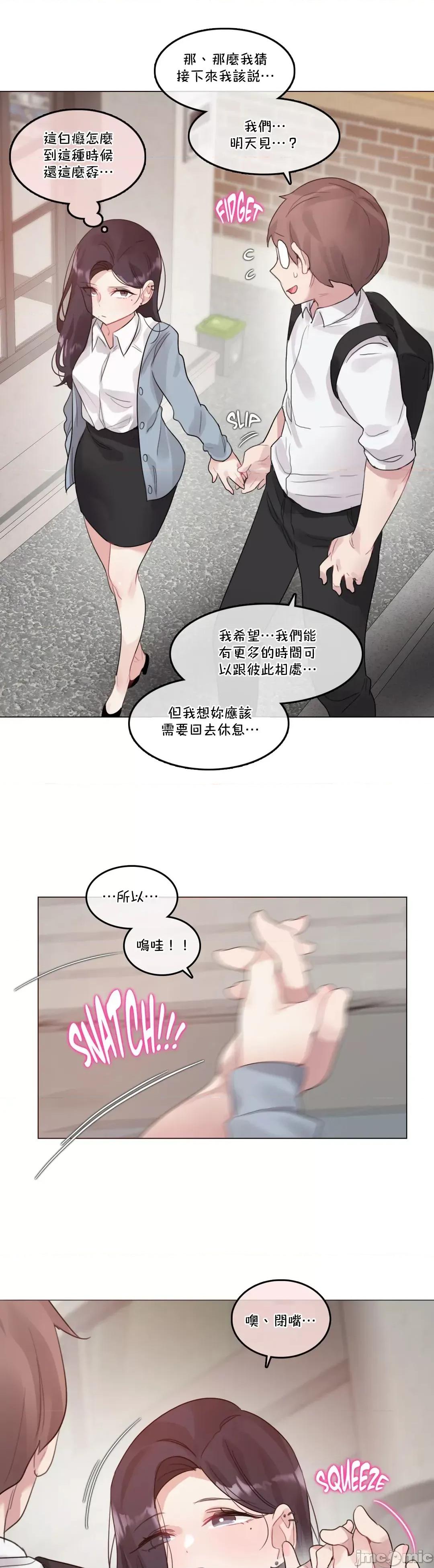 一個變態的日常生活 一個變態AS 33 第24页