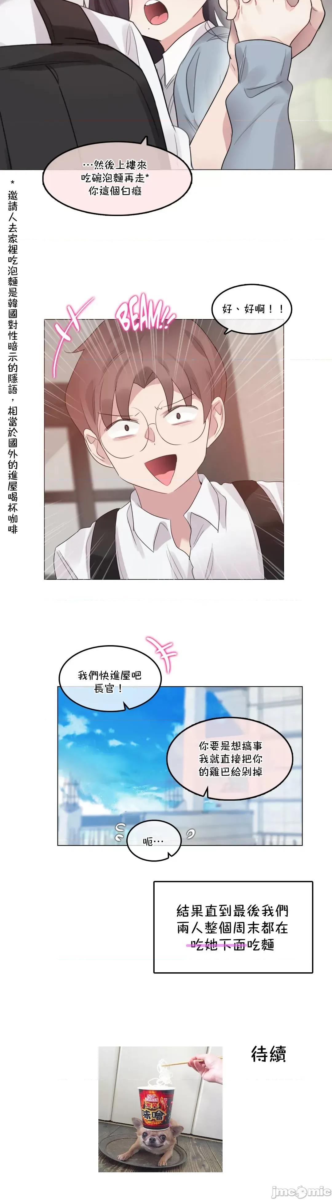一個變態的日常生活 一個變態AS 33 第25页