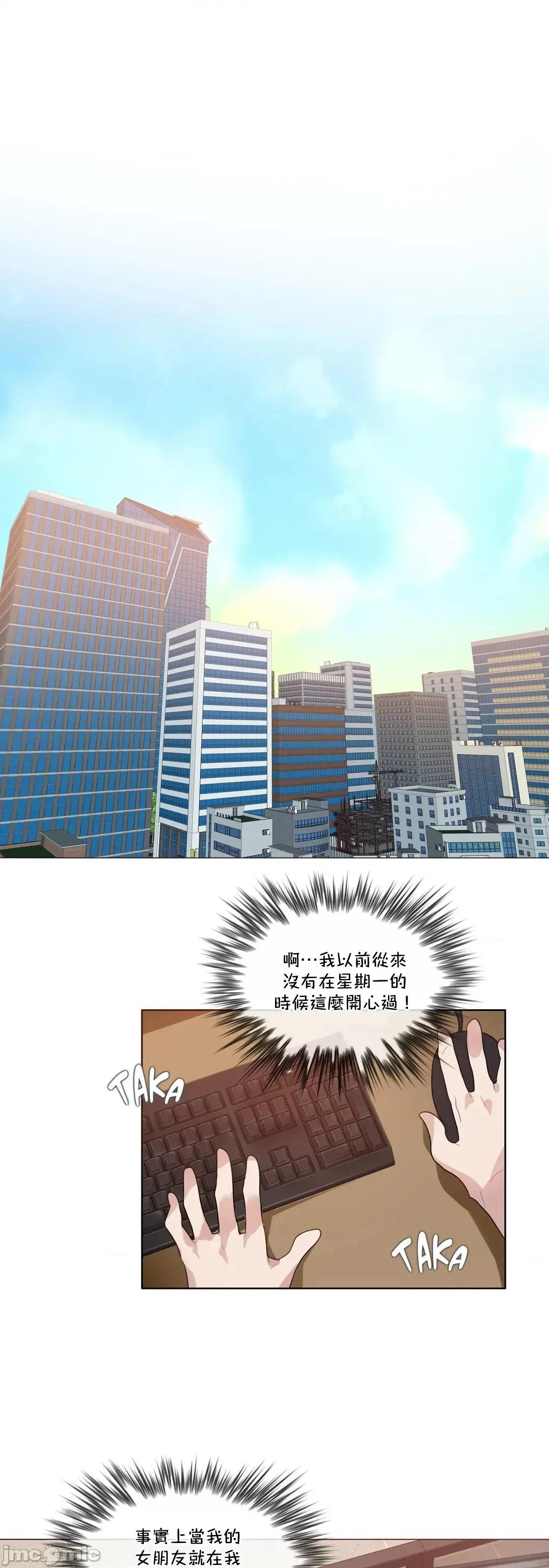 一個變態的日常生活 一個變態AS 34 第2页