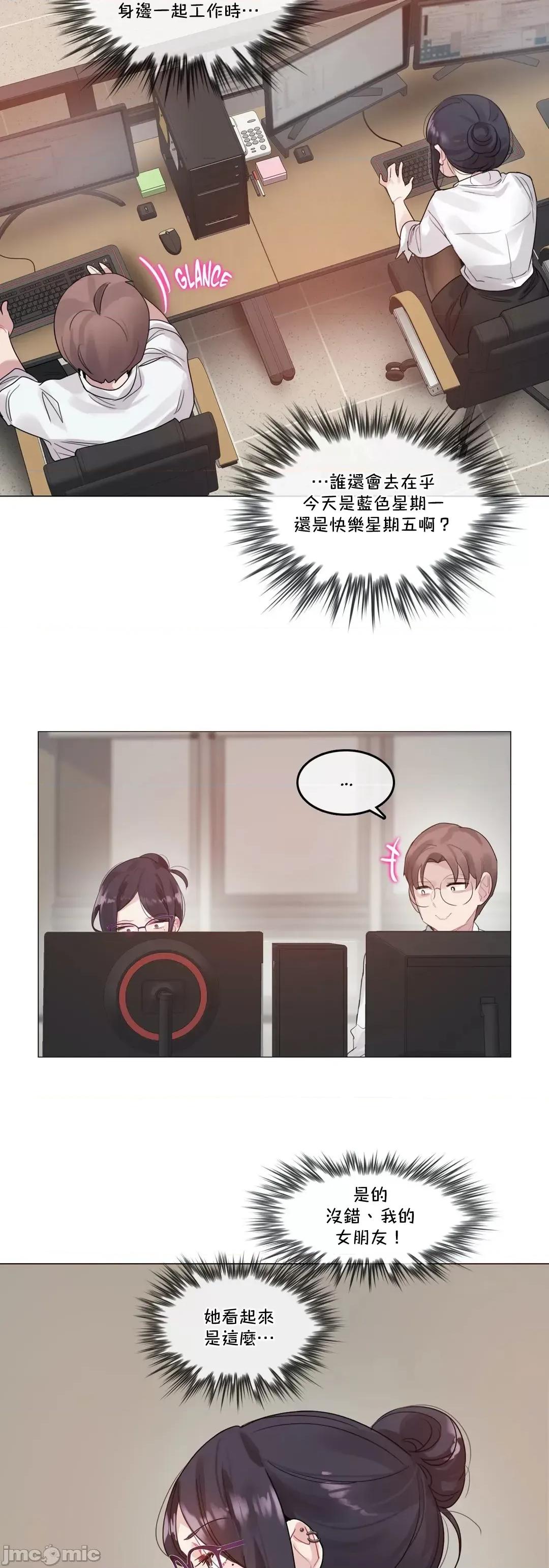 一個變態的日常生活 一個變態AS 34 第3页