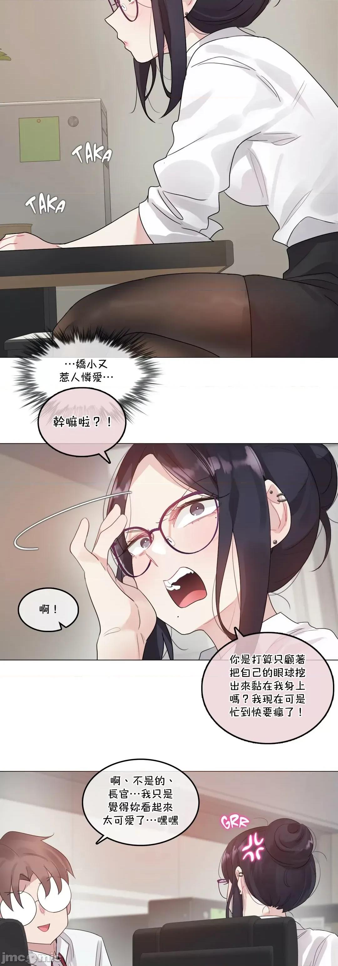 一個變態的日常生活 一個變態AS 34 第4页