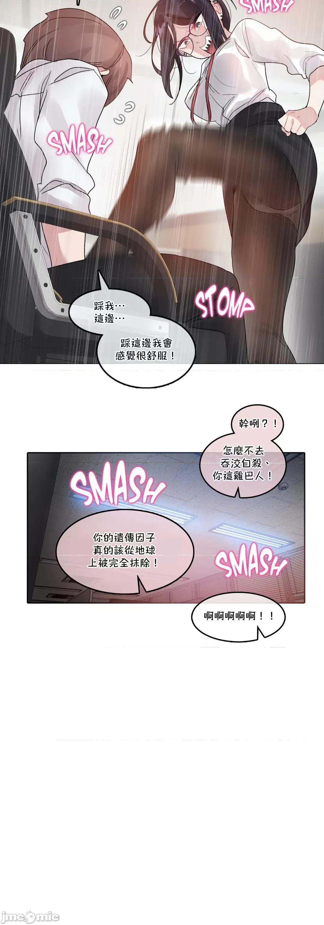 一個變態的日常生活 一個變態AS 34 第7页