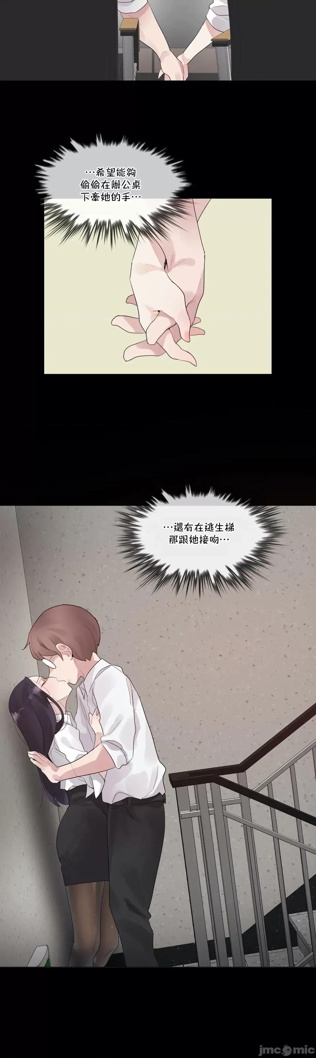 一個變態的日常生活 一個變態AS 34 第10页
