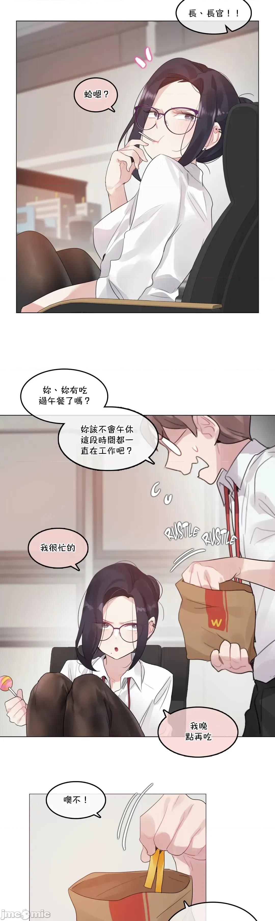 一個變態的日常生活 一個變態AS 34 第13页