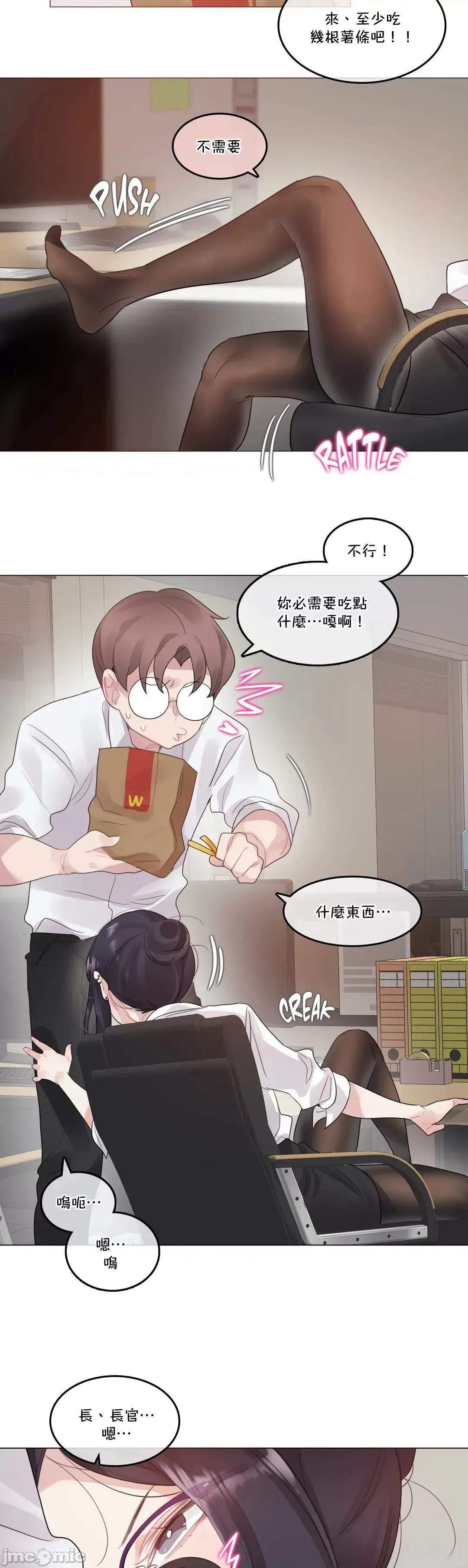 一個變態的日常生活 一個變態AS 34 第14页