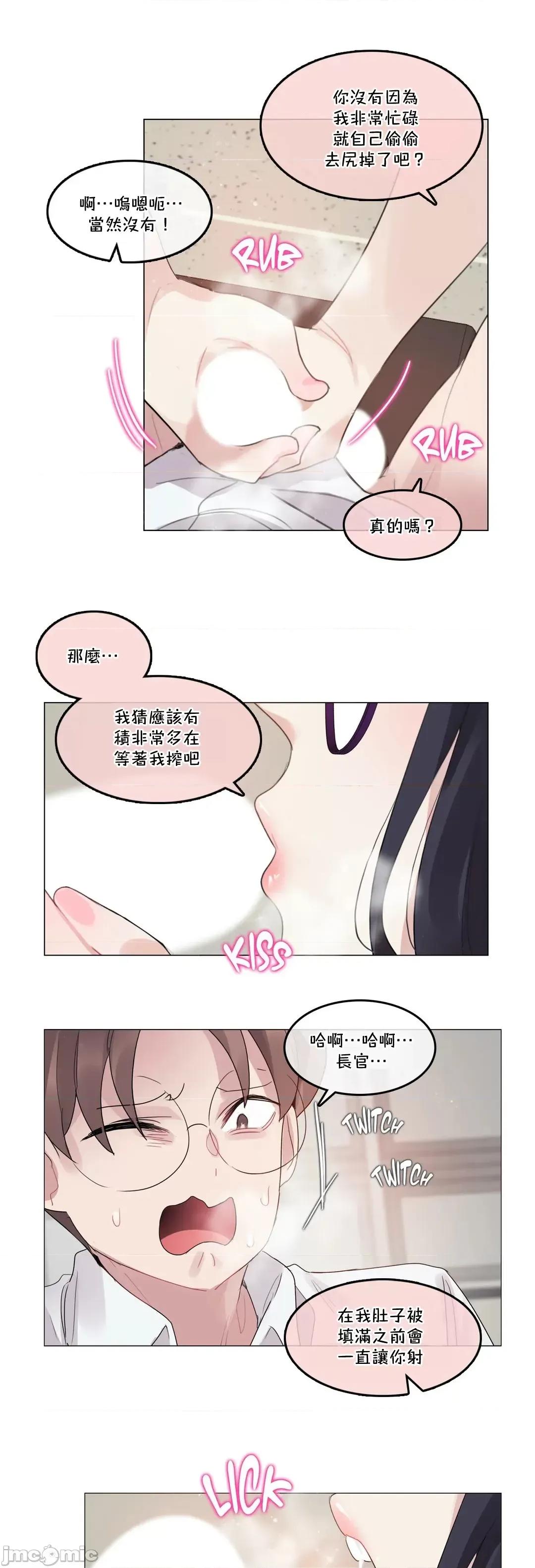 一個變態的日常生活 一個變態AS 34 第16页