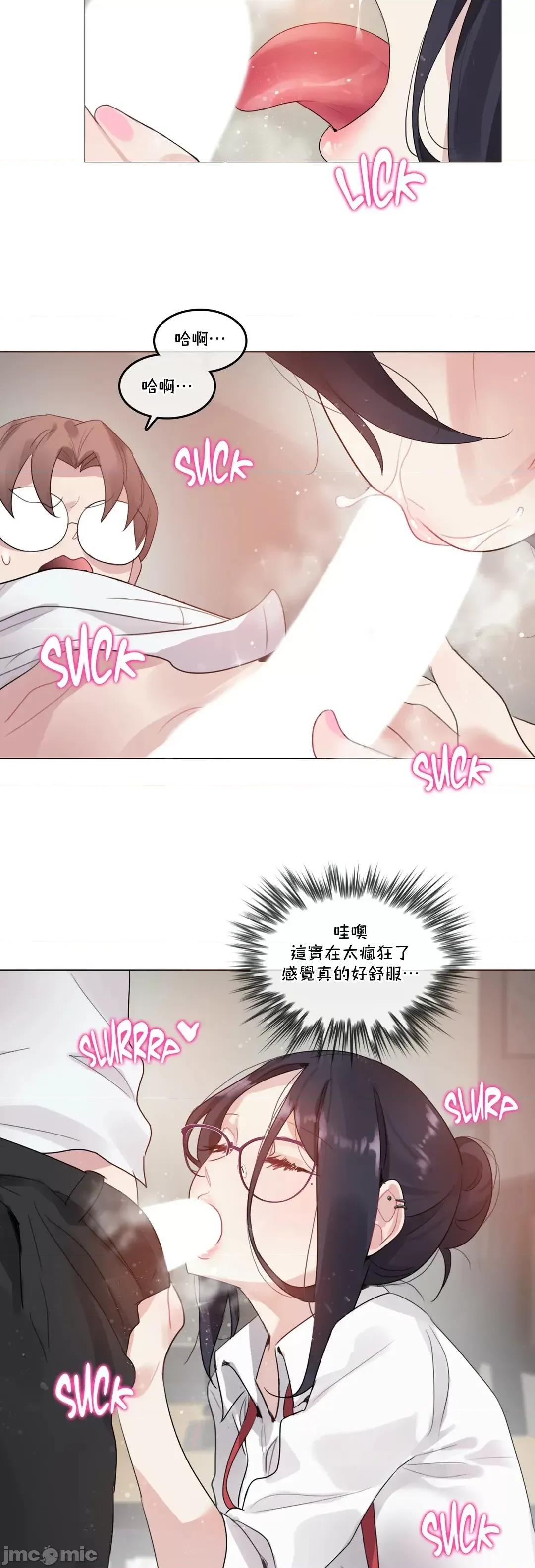 一個變態的日常生活 一個變態AS 34 第17页