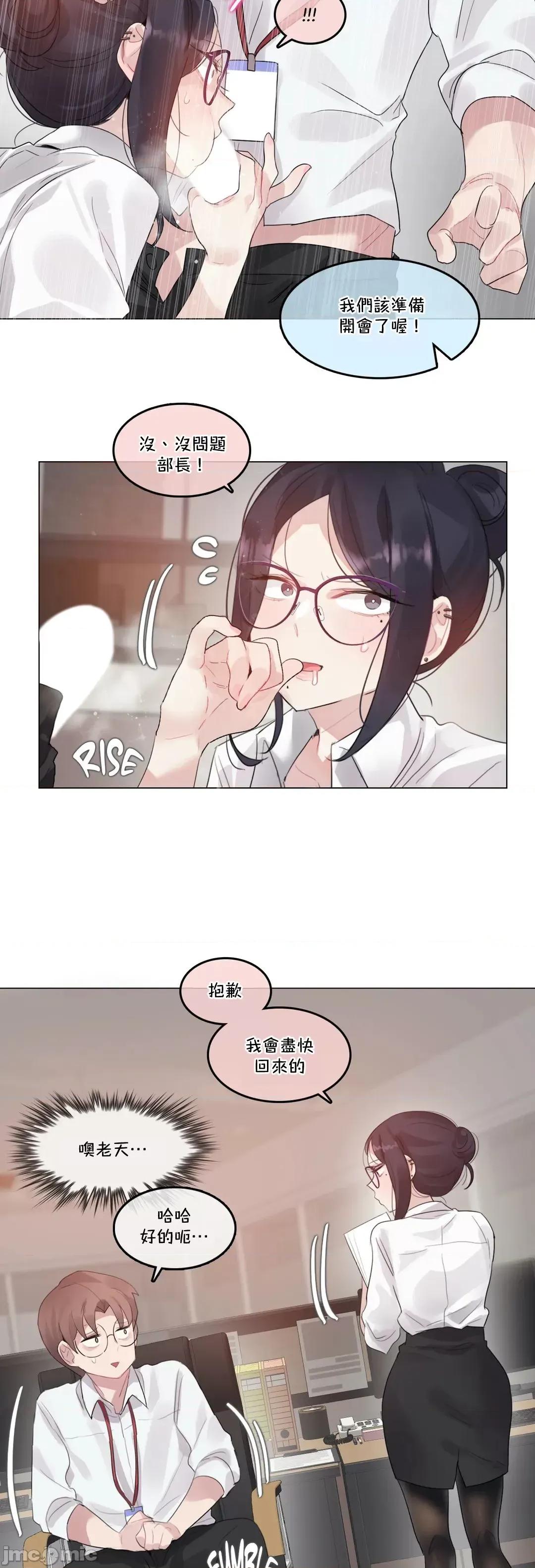 一個變態的日常生活 一個變態AS 34 第19页