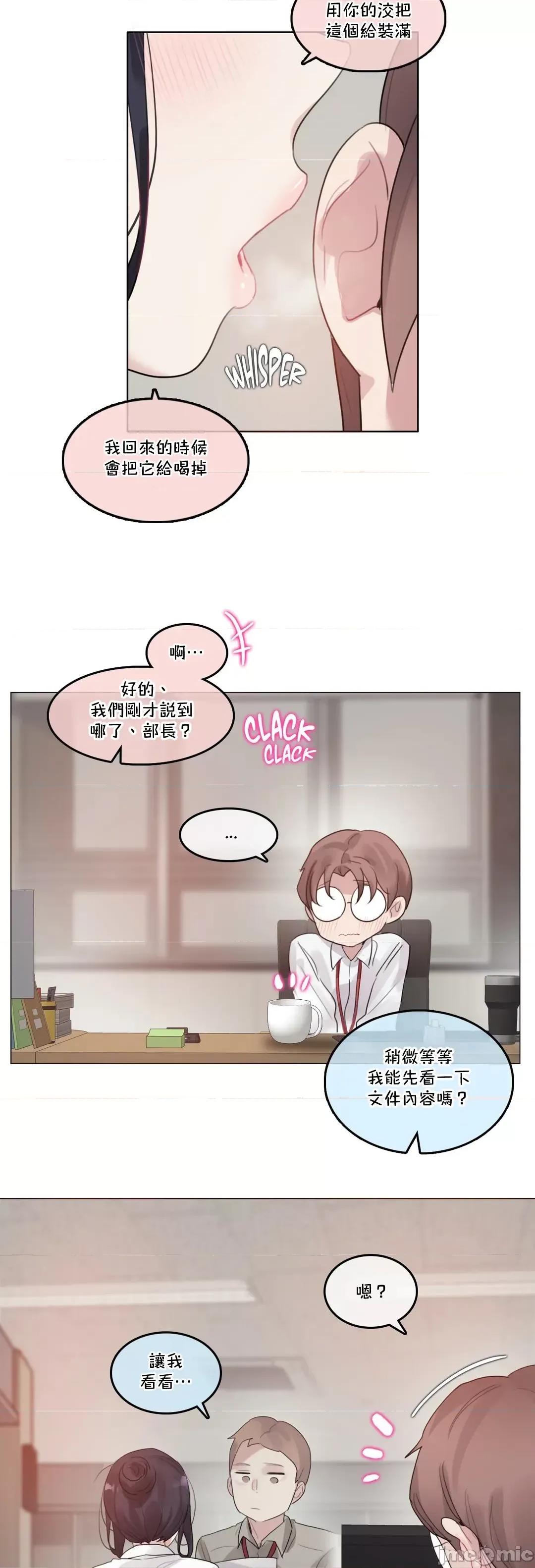 一個變態的日常生活 一個變態AS 34 第21页