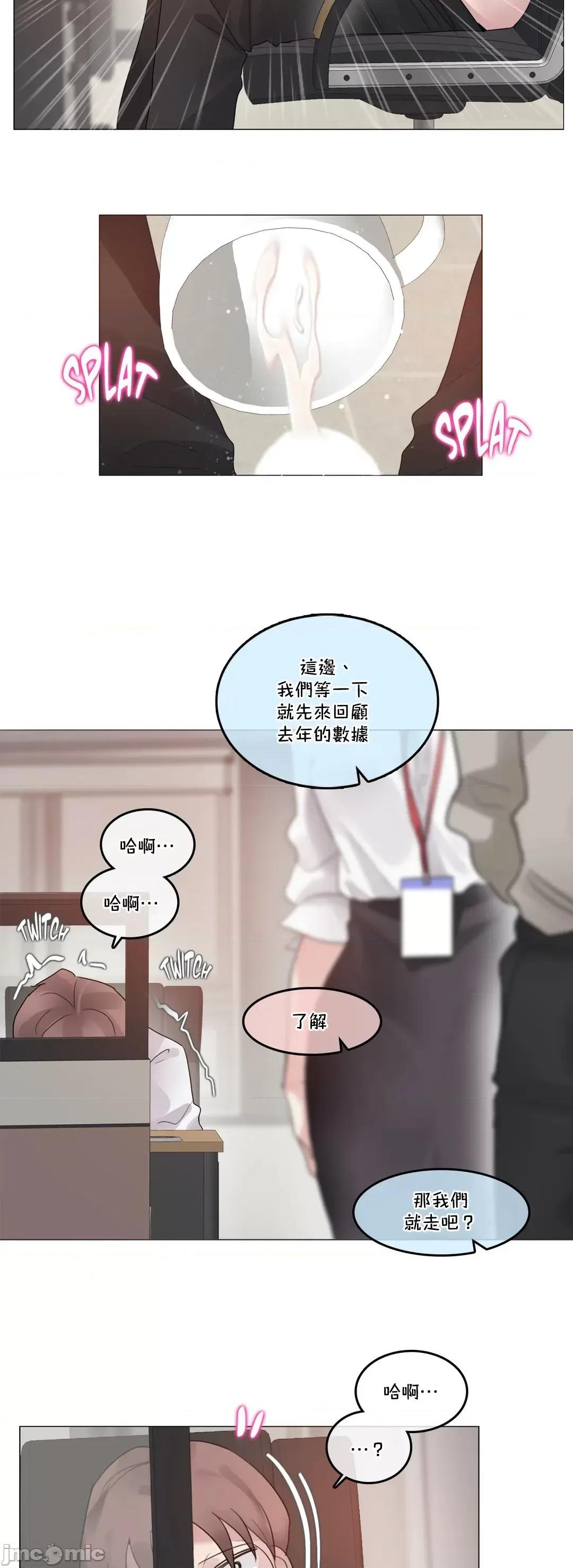 一個變態的日常生活 一個變態AS 34 第26页
