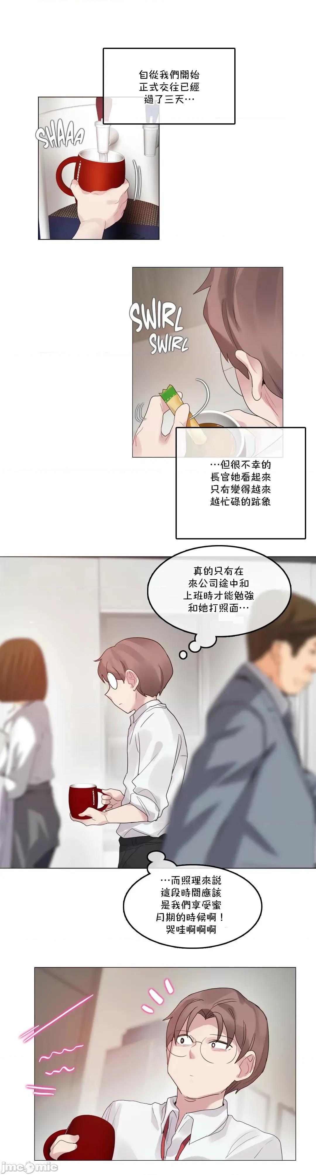 一個變態的日常生活 一個變態AS 35 第2页