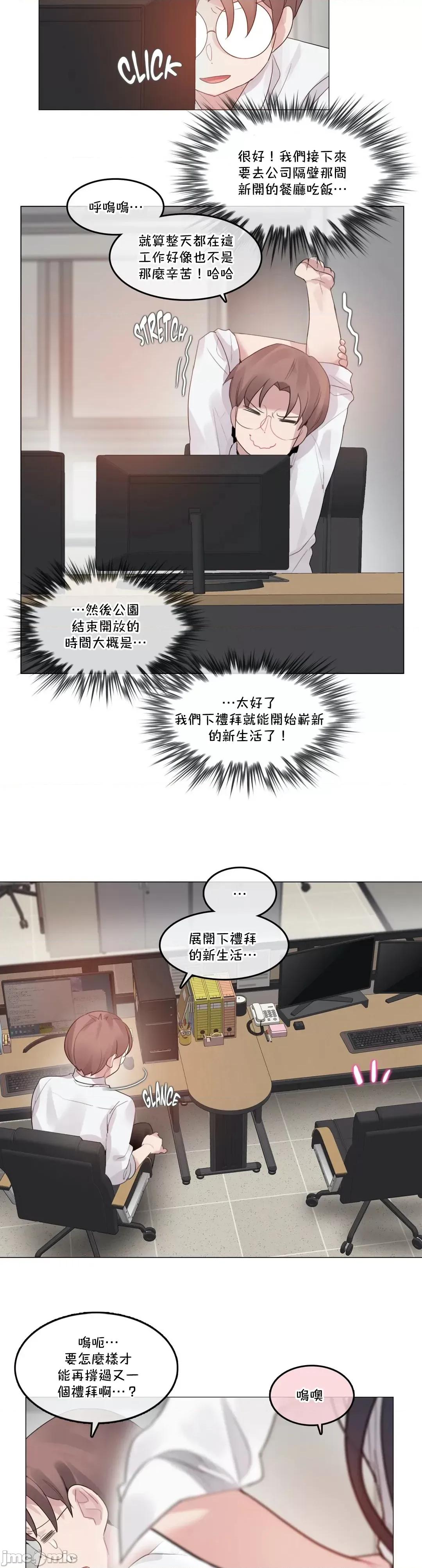 一個變態的日常生活 一個變態AS 35 第5页