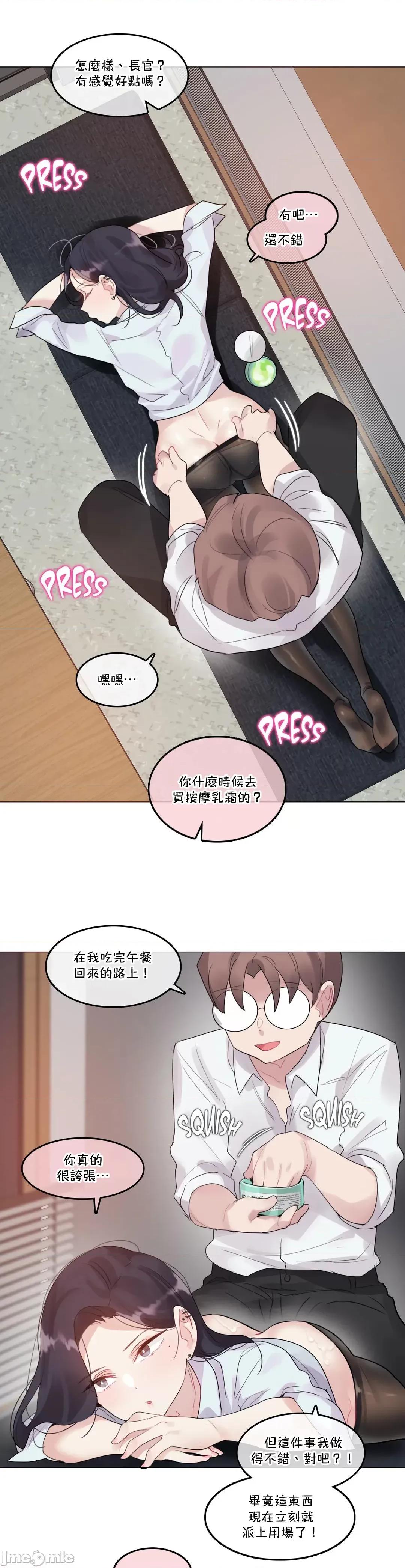 一個變態的日常生活 一個變態AS 35 第8页