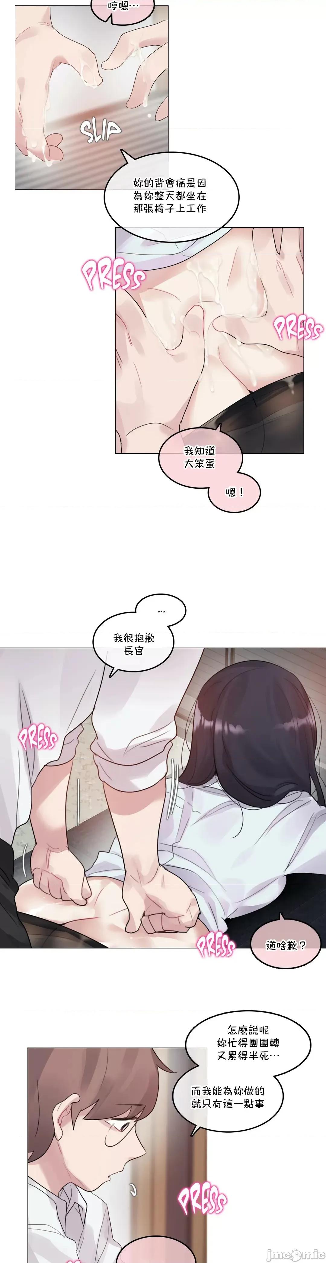 一個變態的日常生活 一個變態AS 35 第9页