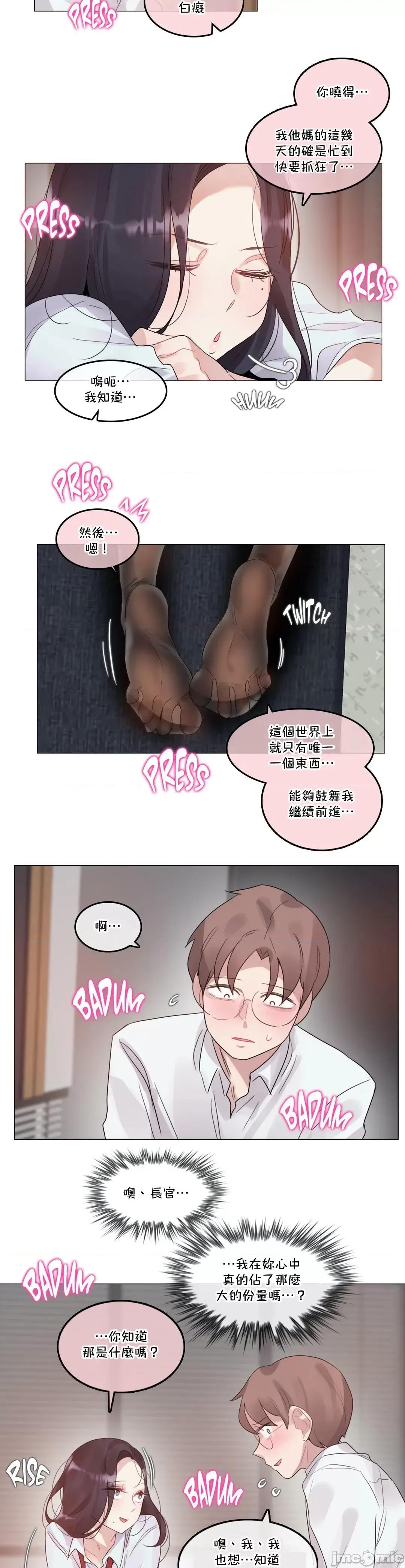 一個變態的日常生活 一個變態AS 35 第10页