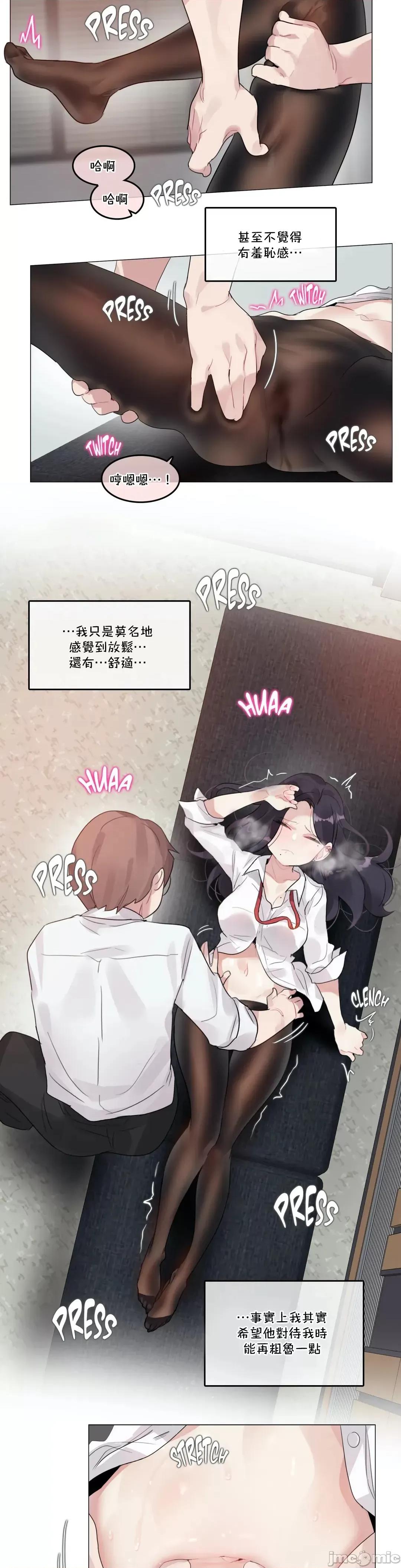 一個變態的日常生活 一個變態AS 36 第4页