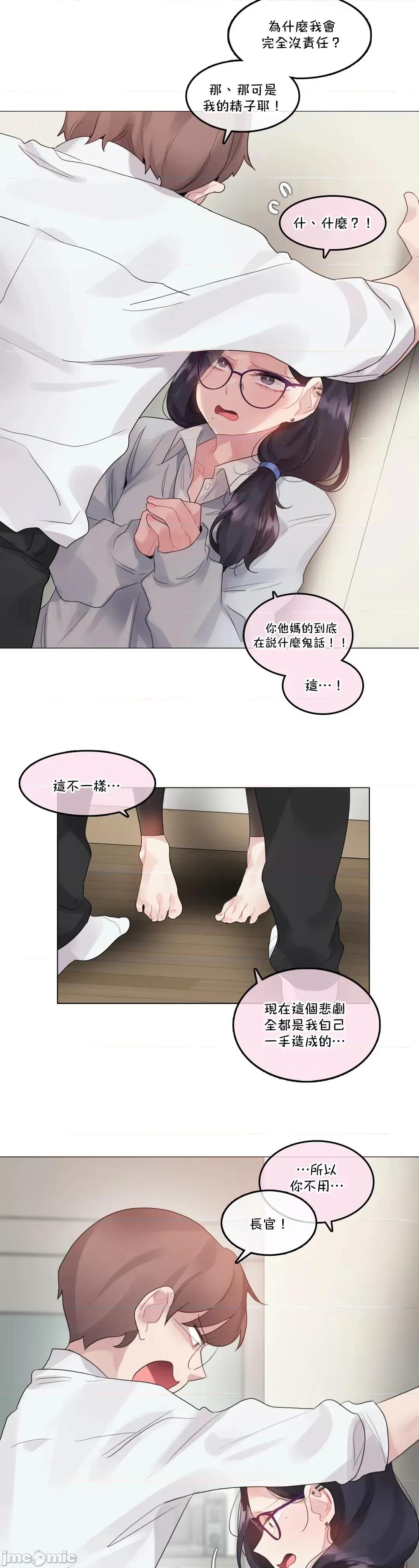 一個變態的日常生活 一個變態AS 40 第13页