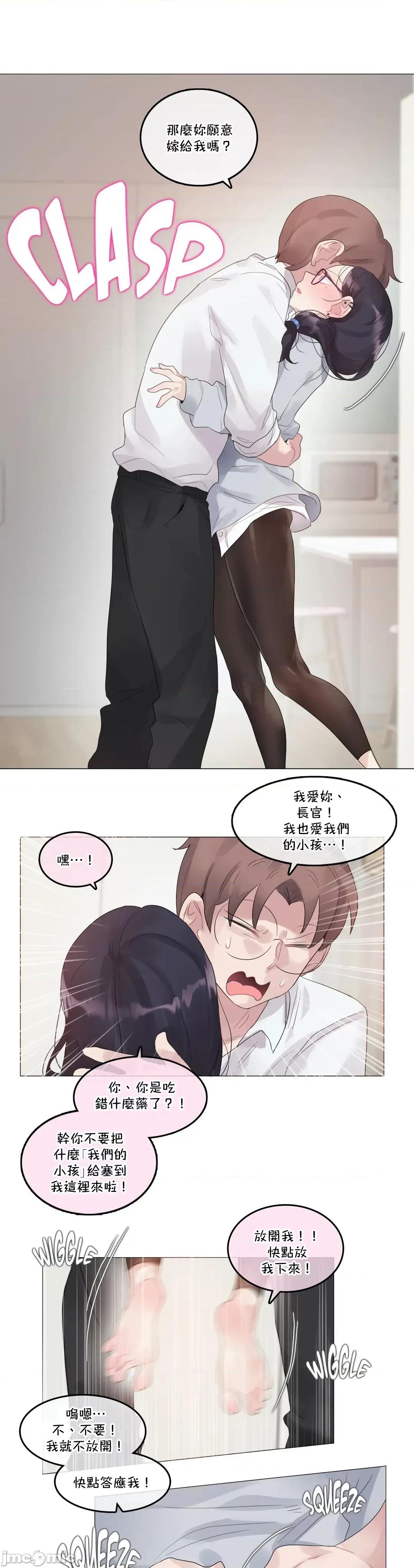 一個變態的日常生活 一個變態AS 40 第16页