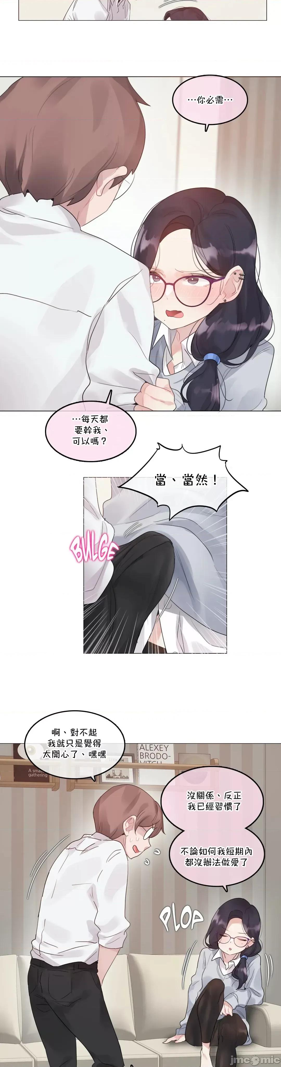 一個變態的日常生活 一個變態AS 40 第18页