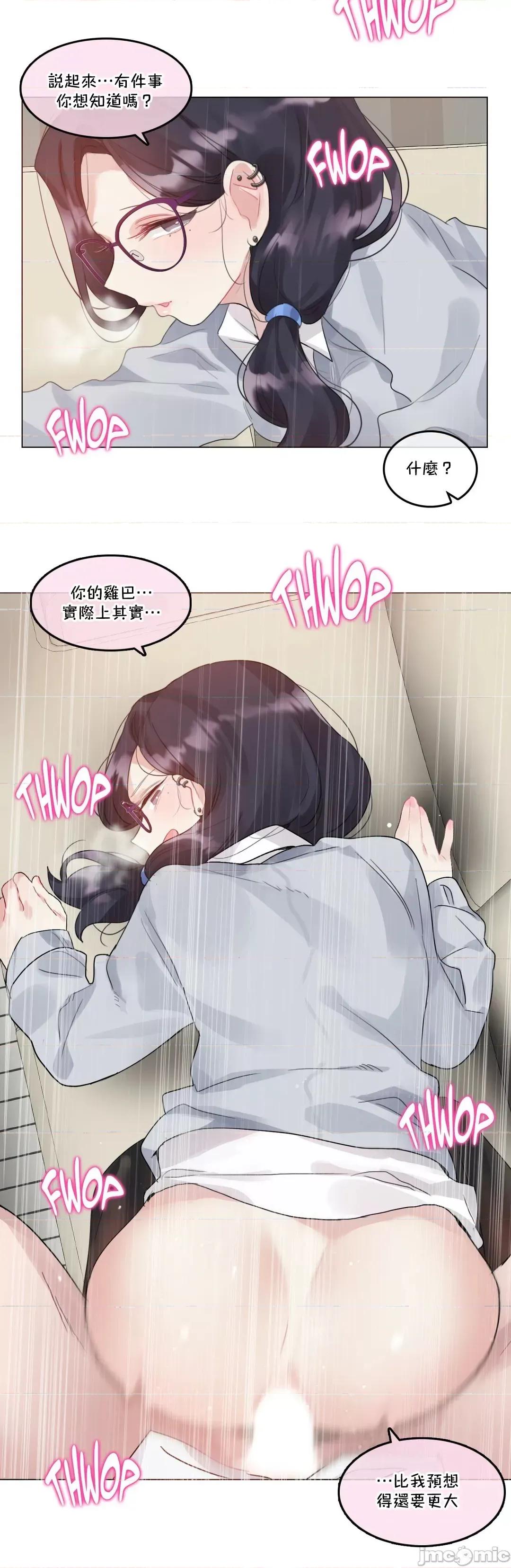 一個變態的日常生活 一個變態AS 40 第22页