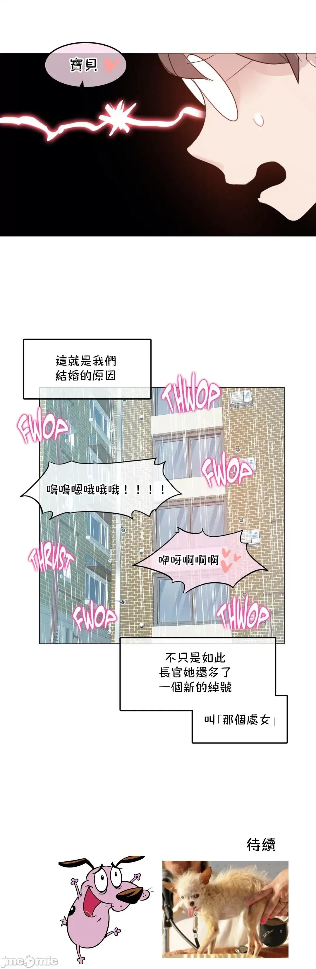 一個變態的日常生活 一個變態AS 40 第23页
