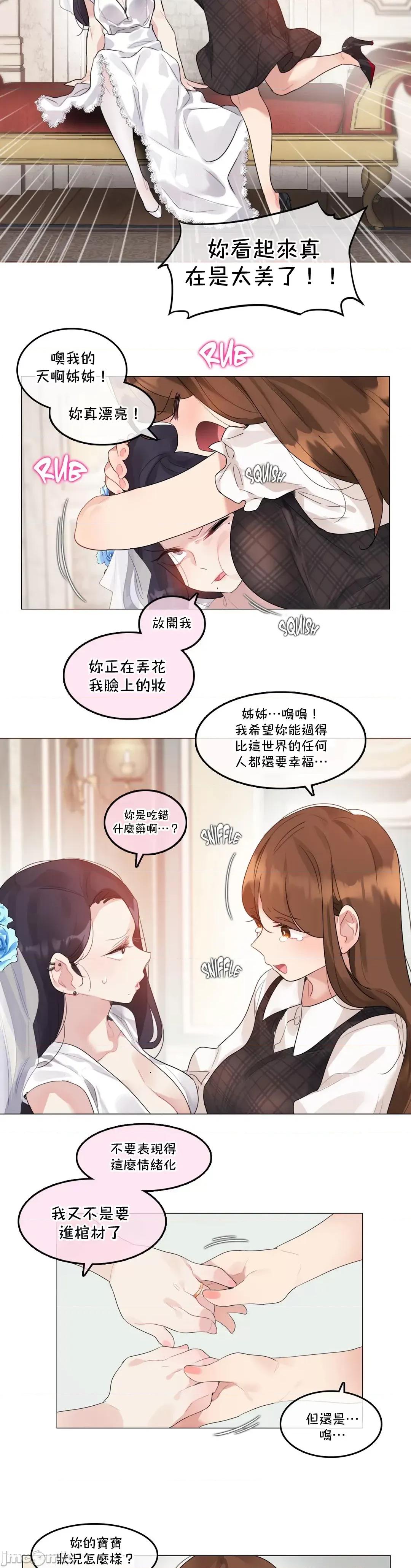 一個變態的日常生活 一個變態AS 41(第二部完) 第4页