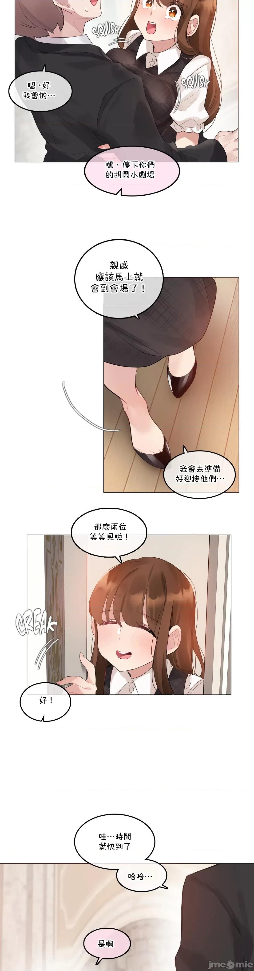 一個變態的日常生活 一個變態AS 41(第二部完) 第7页