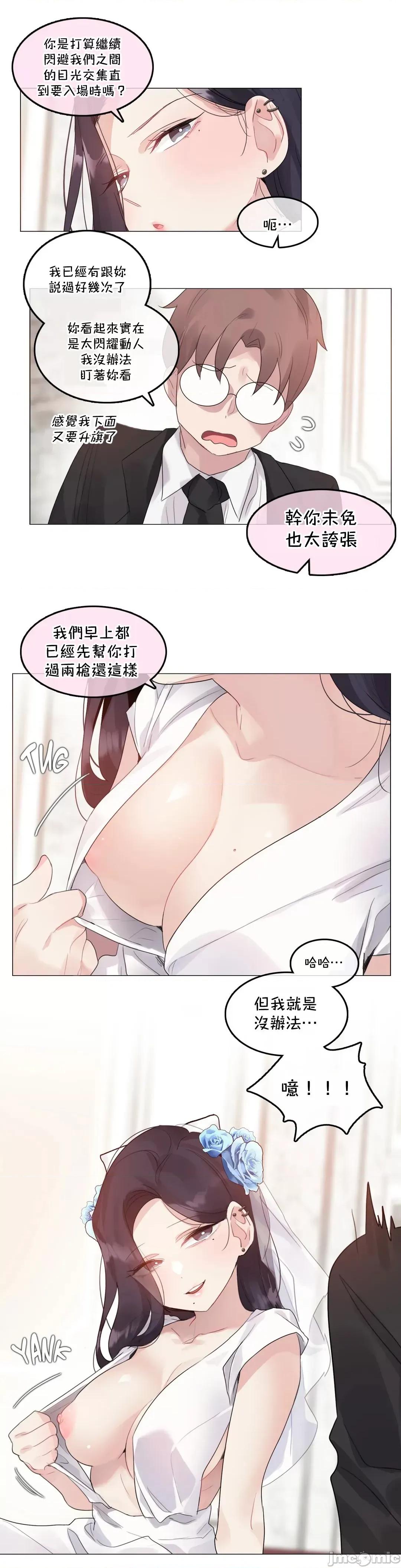 一個變態的日常生活 一個變態AS 41(第二部完) 第9页