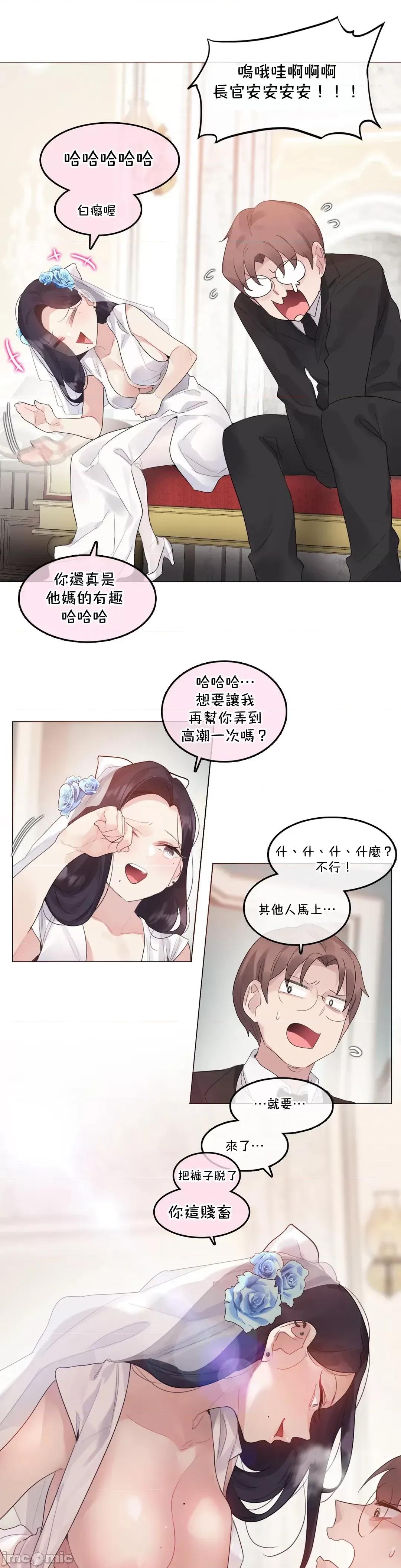 一個變態的日常生活 一個變態AS 41(第二部完) 第10页