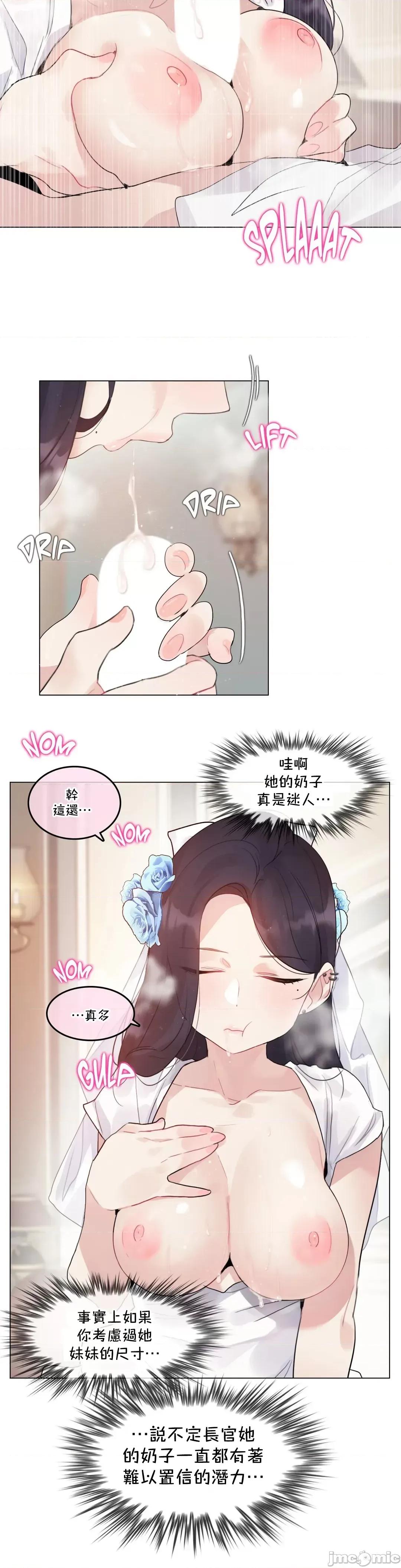 一個變態的日常生活 一個變態AS 41(第二部完) 第14页