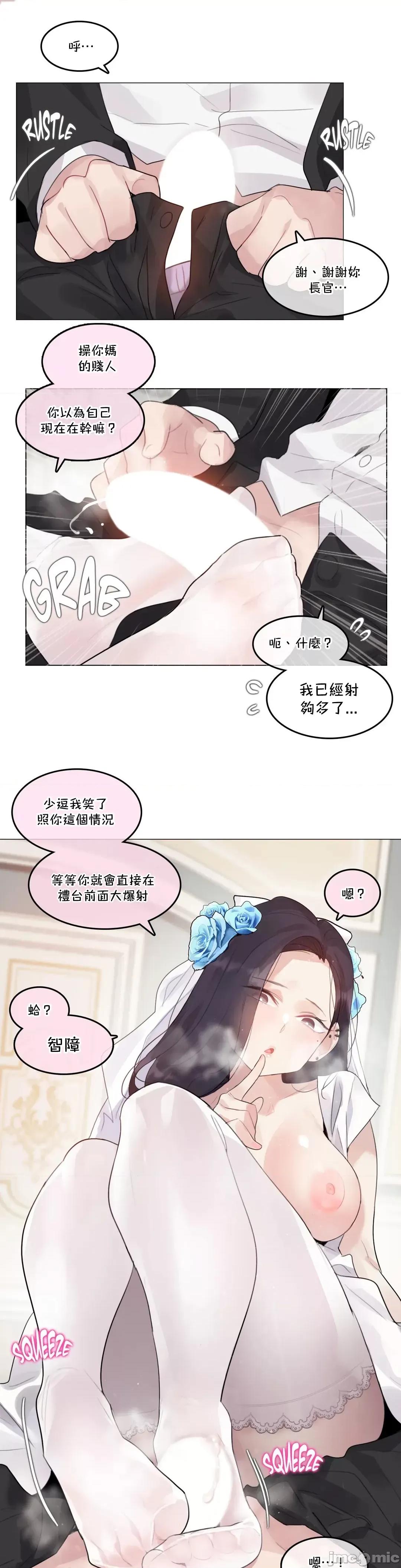 一個變態的日常生活 一個變態AS 41(第二部完) 第15页