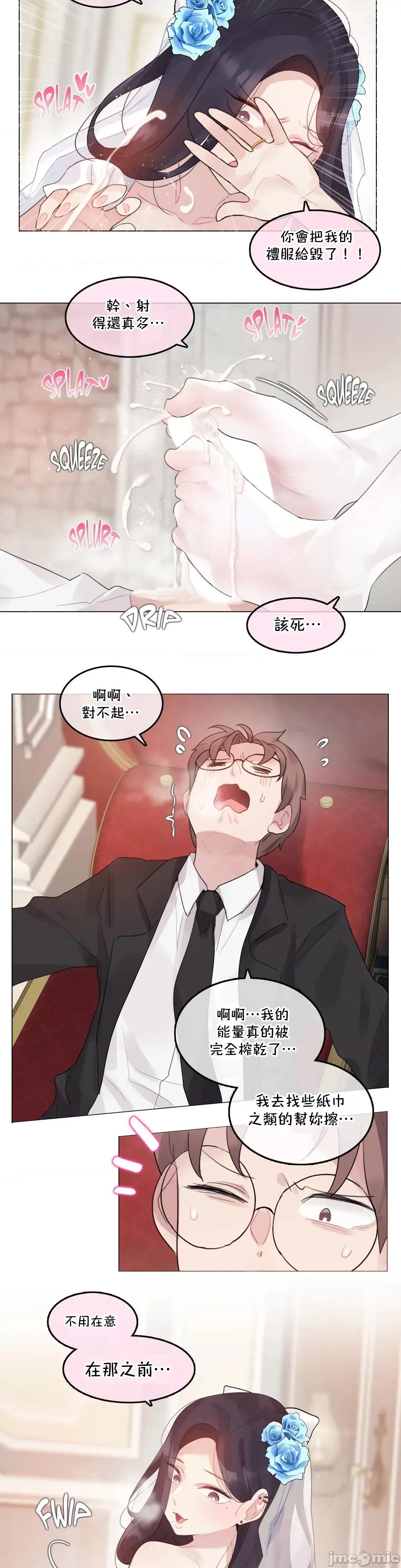一個變態的日常生活 一個變態AS 41(第二部完) 第19页