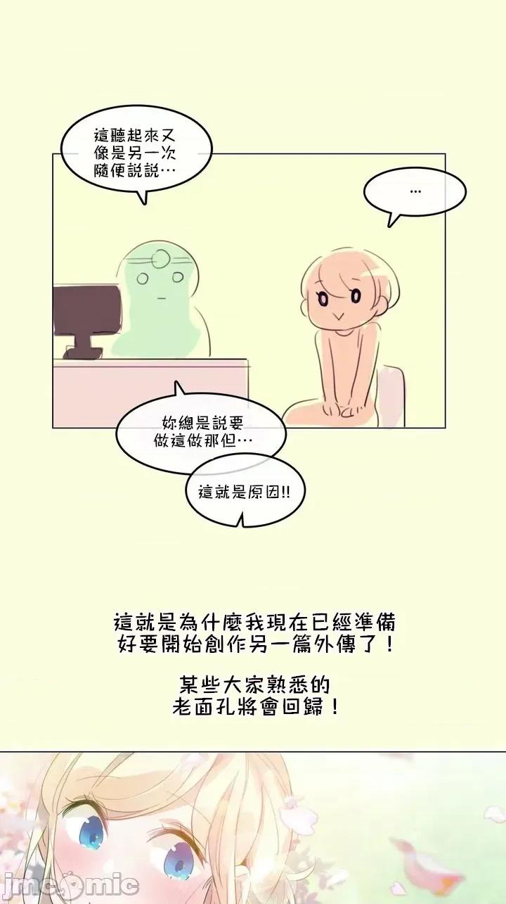 一個變態的日常生活 一個變態AS EP2.後記 第7页
