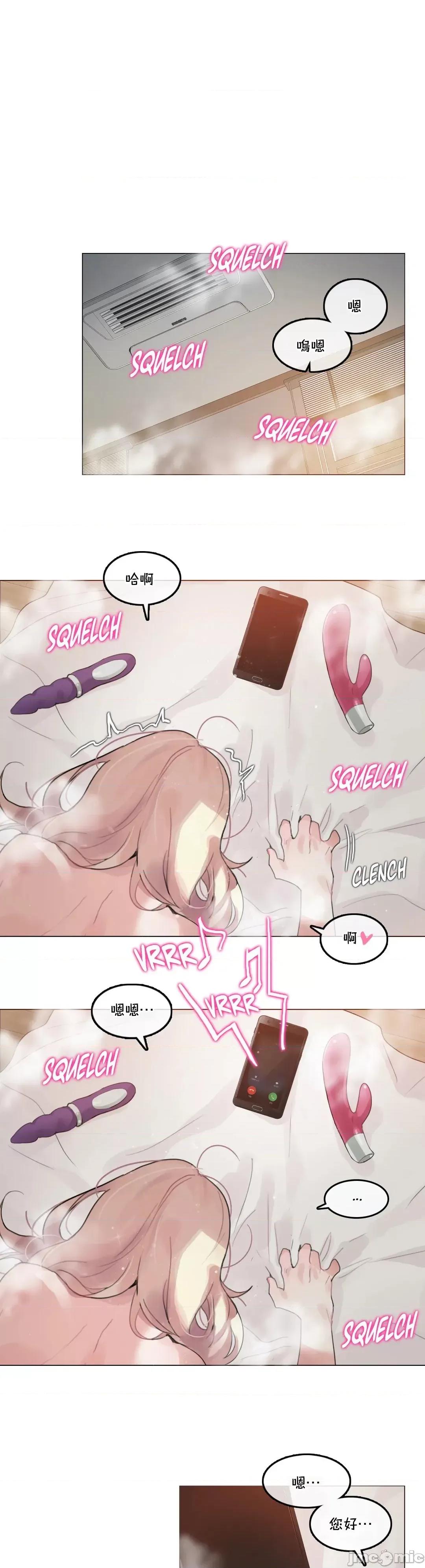 一個變態的日常生活 一個變態AS 42 第三部 第17页