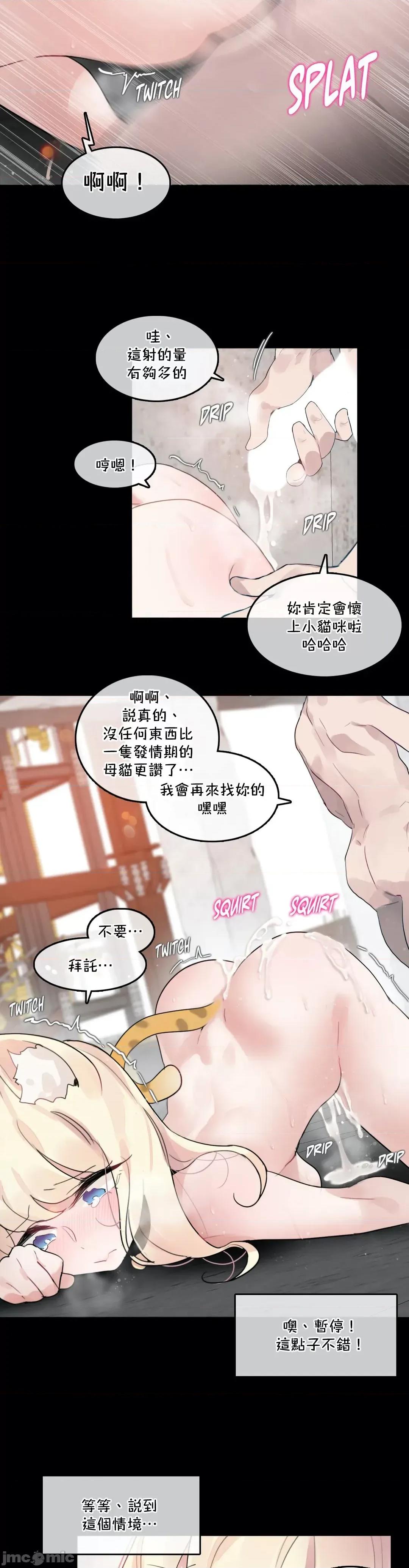 一個變態的日常生活 一個變態AS 43 第11页