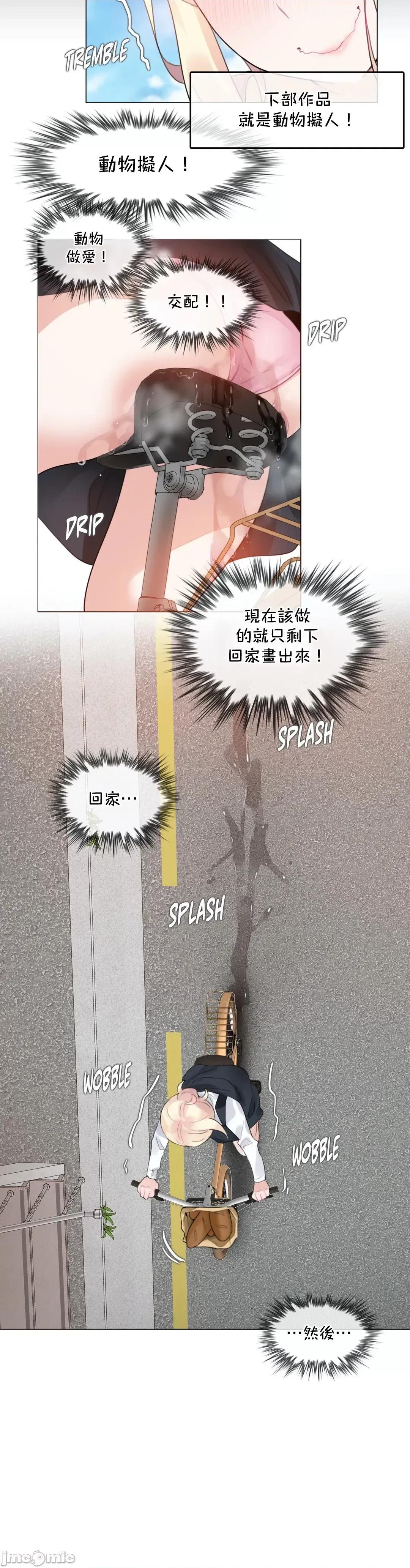 一個變態的日常生活 一個變態AS 43 第16页