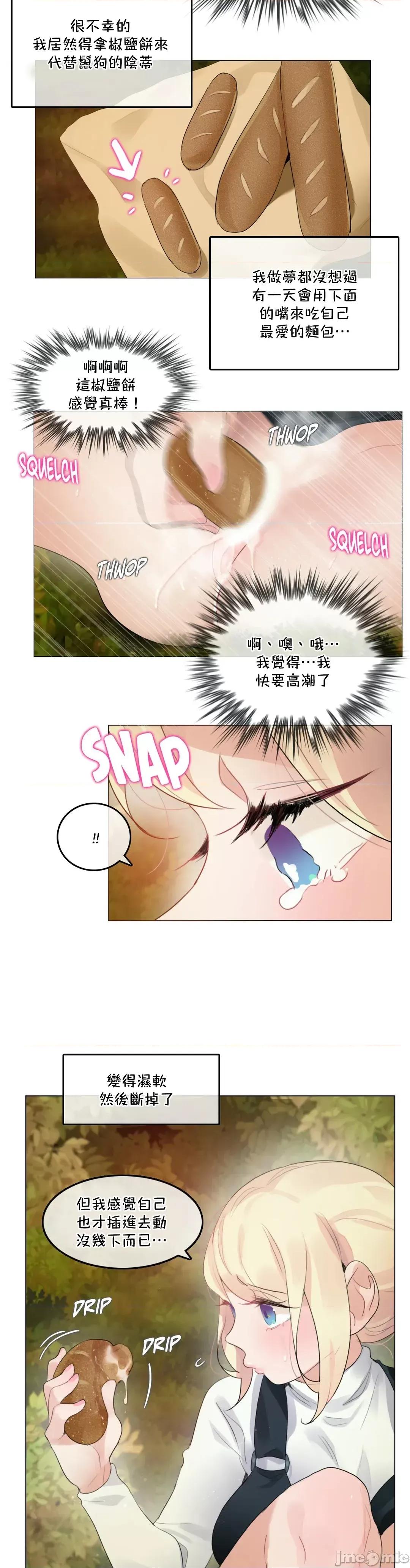 一個變態的日常生活 一個變態AS 43 第18页
