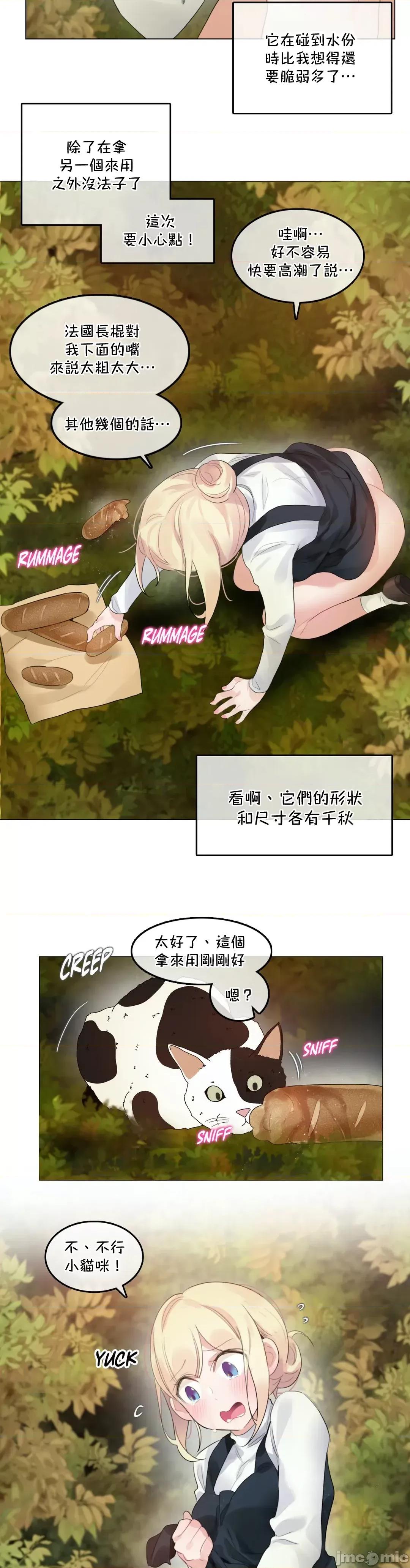 一個變態的日常生活 一個變態AS 43 第19页