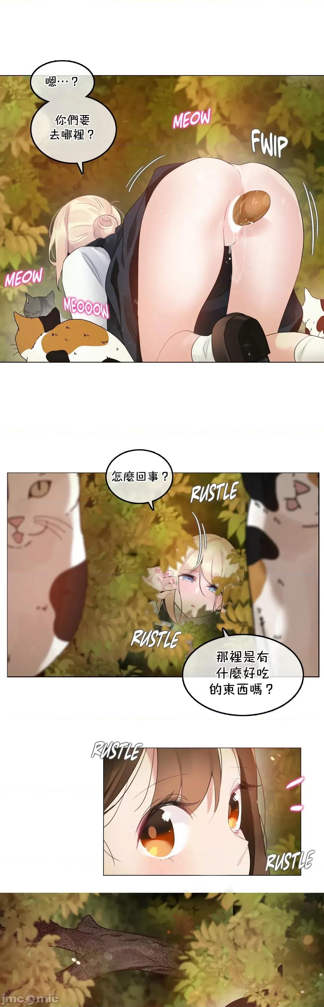 一個變態的日常生活 一個變態AS 43 第21页