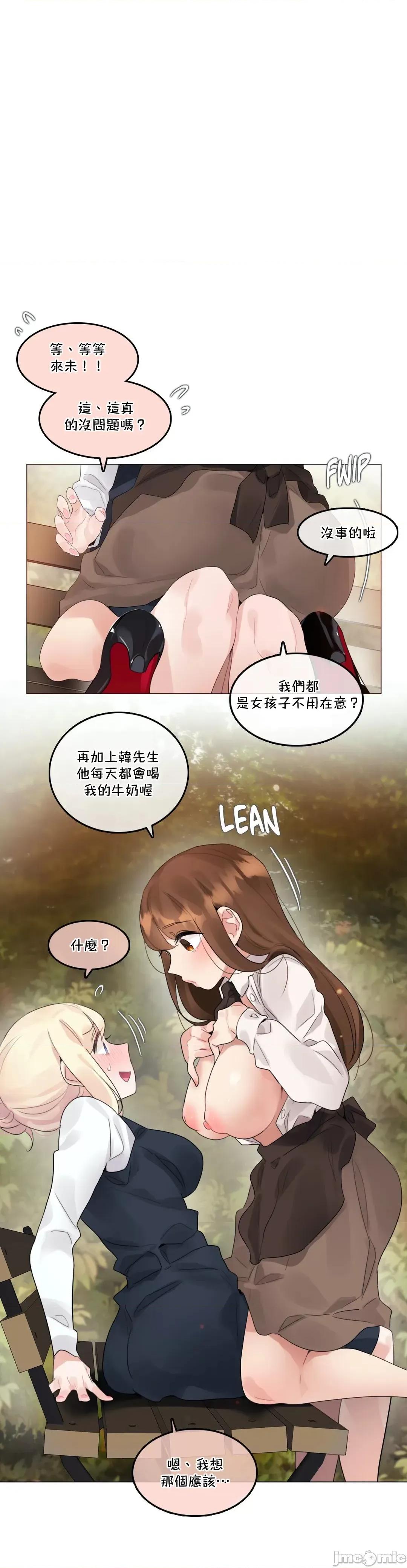 一個變態的日常生活 一個變態AS 44 第10页