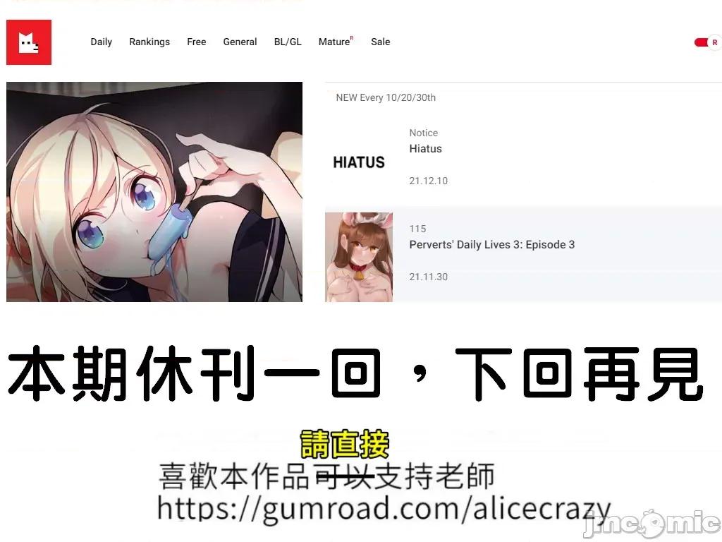 一個變態的日常生活 一個變態AS 休刊一回 第1页