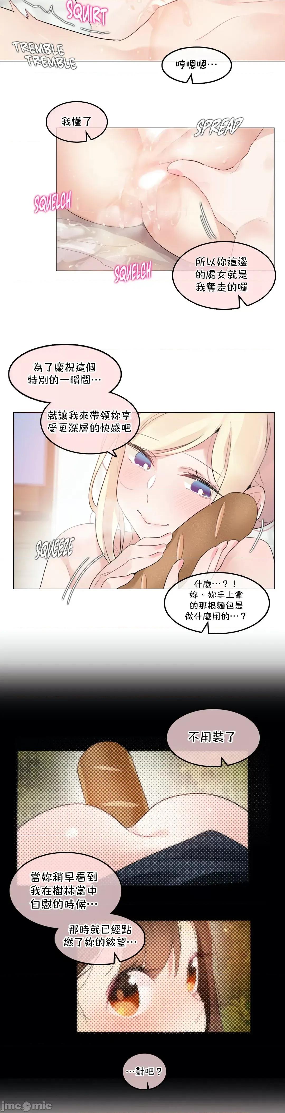 一個變態的日常生活 一個變態AS 45 第13页